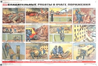 Плакат "Морально-политическая и психологическая подготовка сил гражданской обороны и населения" (СССР, 1978 год) артикул 2316c.