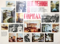 Плакат "В И Ленин в Горках" СССР, 1969 год артикул 2320c.