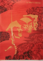 Плакат "За власть советов!" СССР, 1970-е гг артикул 2325c.