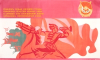 Плакат "В суровом огне гражданской войны началась комсомольская слава!" СССР, 1974 год артикул 2335c.