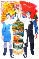 Плакат "Наш труд - родине!" (СССР, 1972 год) артикул 2369c.