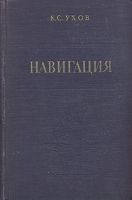 Навигация артикул 2503c.