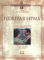 Нежная Ирма артикул 2487c.