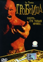 Гробница артикул 2544c.